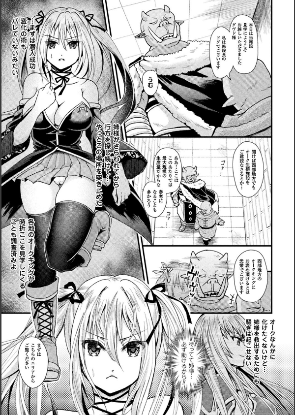 別冊コミックアンリアル 人間牧場編 デジタル版 Vol.7_13枚目の画像